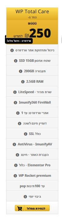 WordPress website maintenance